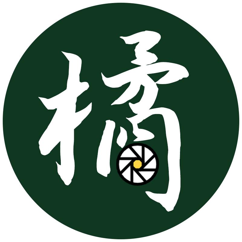橘子