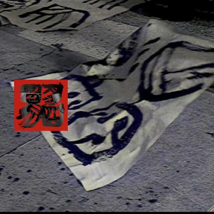 江湖神经的铁头