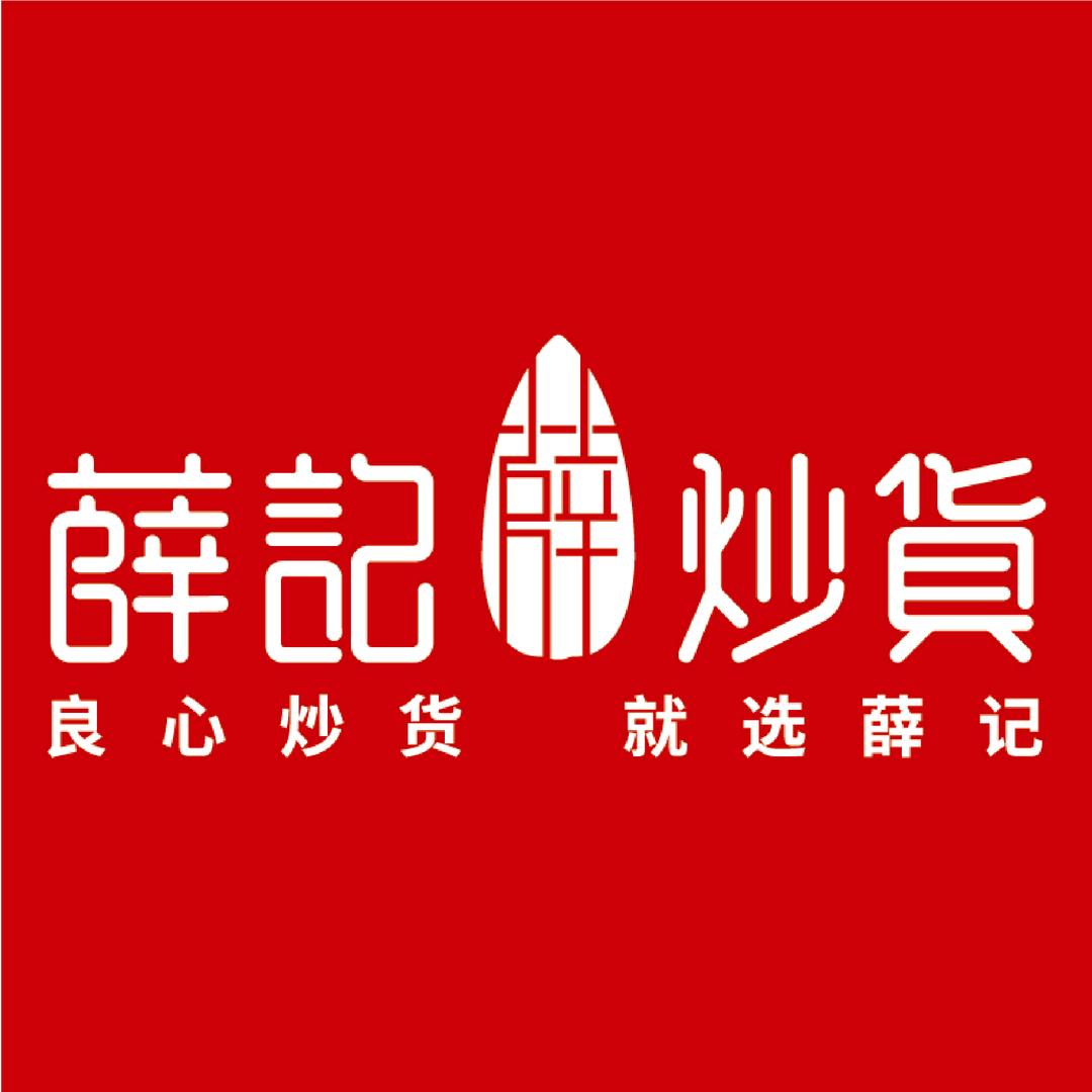 薛记炒货鲁东大区