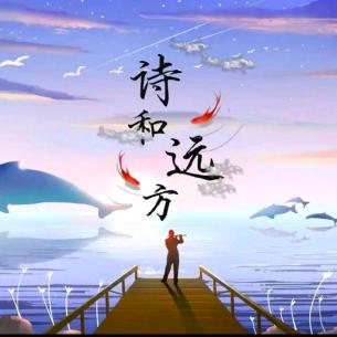 从容☞向前