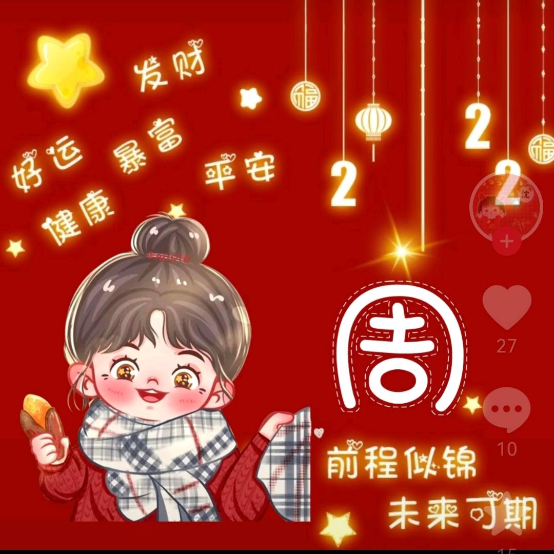 💫月柔🦄繁星🌟