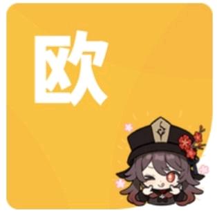 许七安👾
