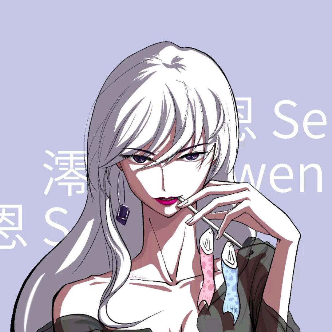 🦢澪恩Seiwen🎏
