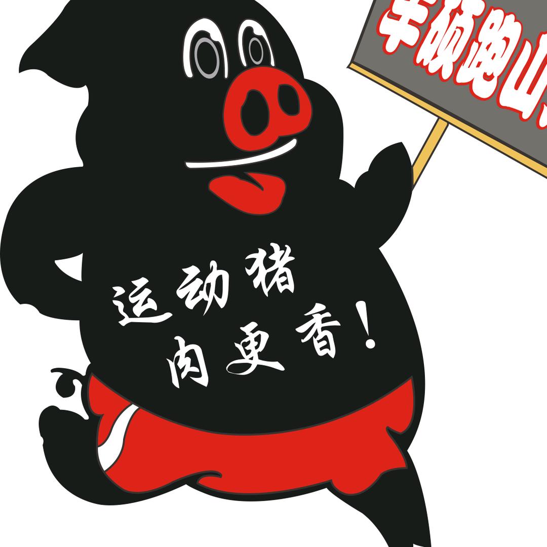 五指岭公社(良田席口)