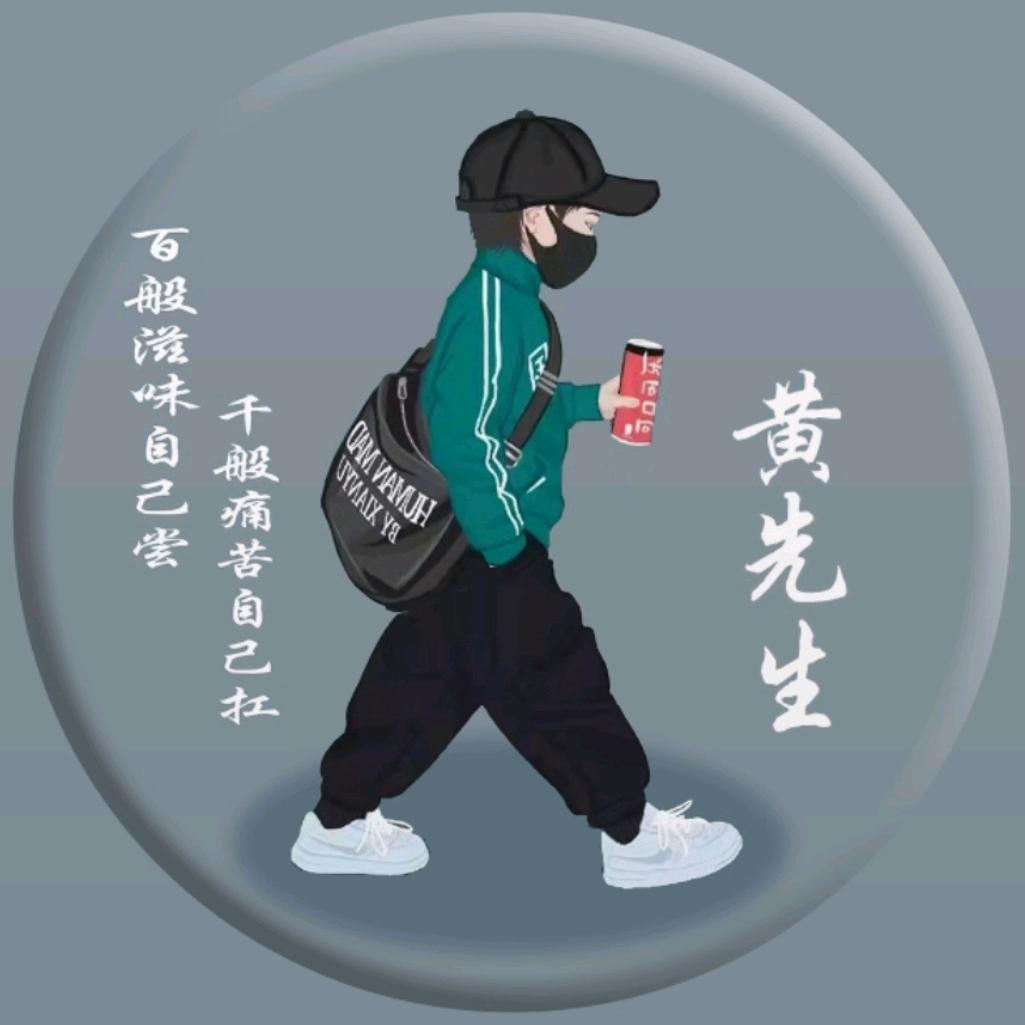 宁尚定制(黄先生)
