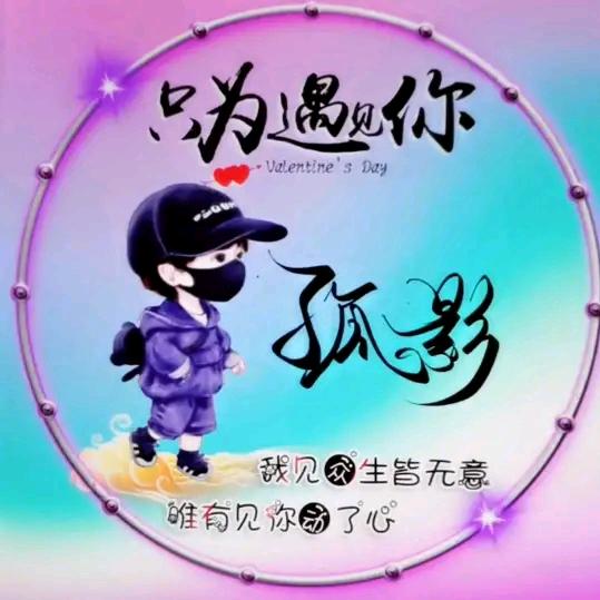 漠然浅笑