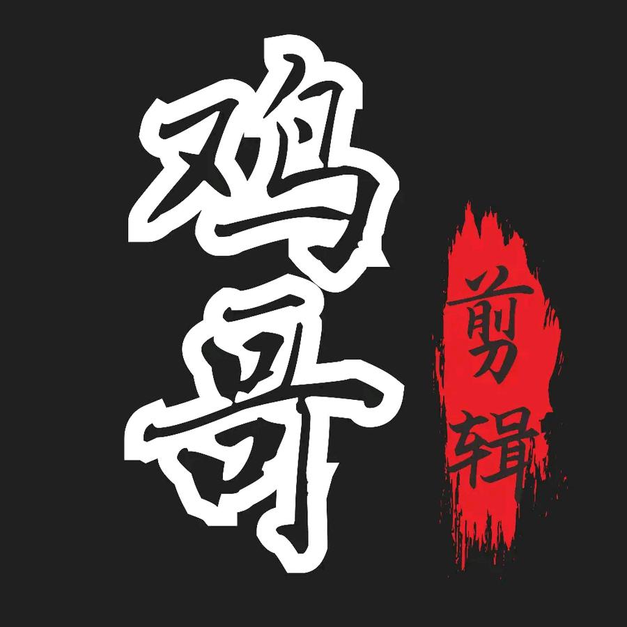 三门峡店子土鸡哥