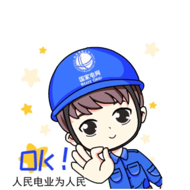 领先国网电力辅导