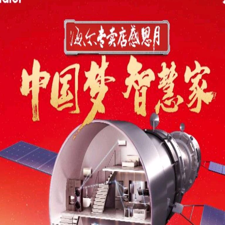 阿克苏百电商贸有限公司