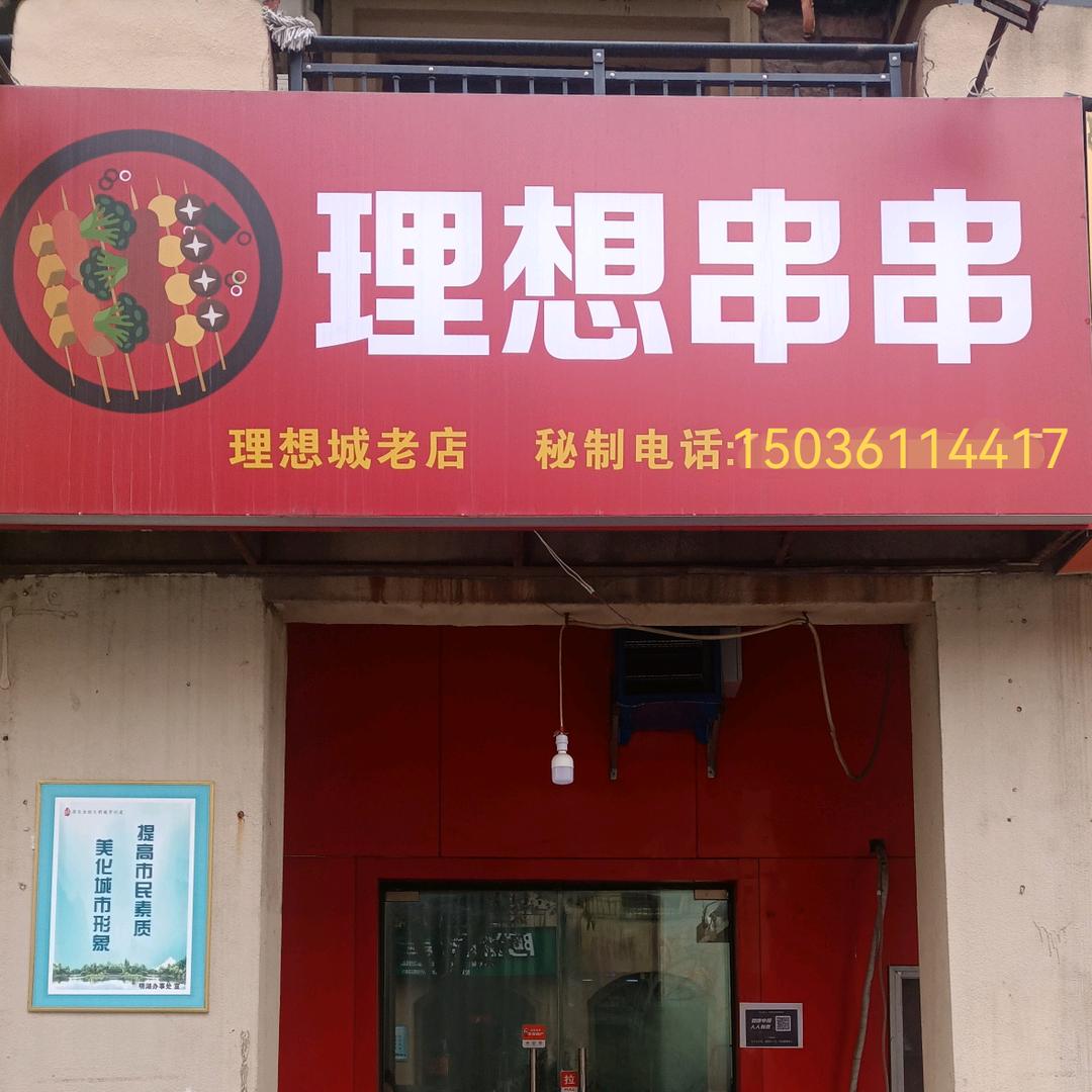 侯立威