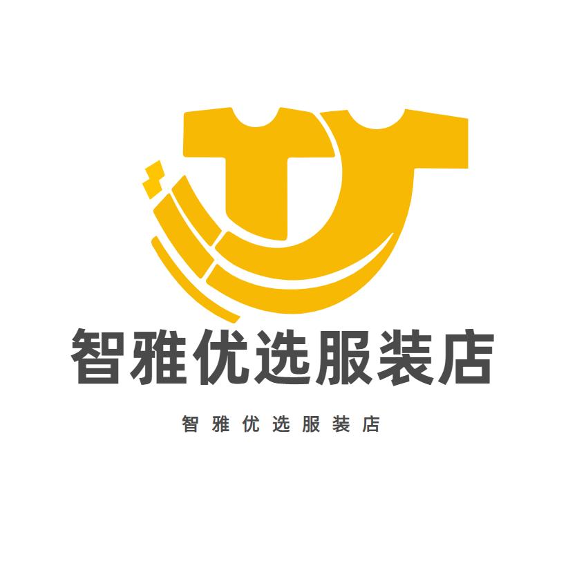 智雅优选服装店