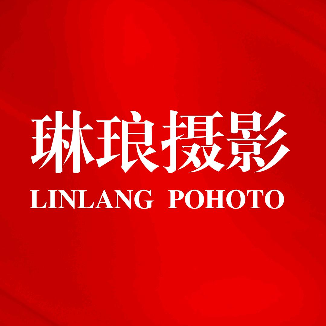 阳新琳琅摄影