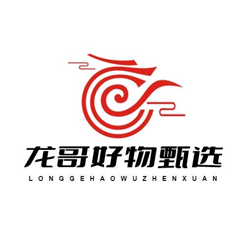 龙哥💪好物甄选🏃
