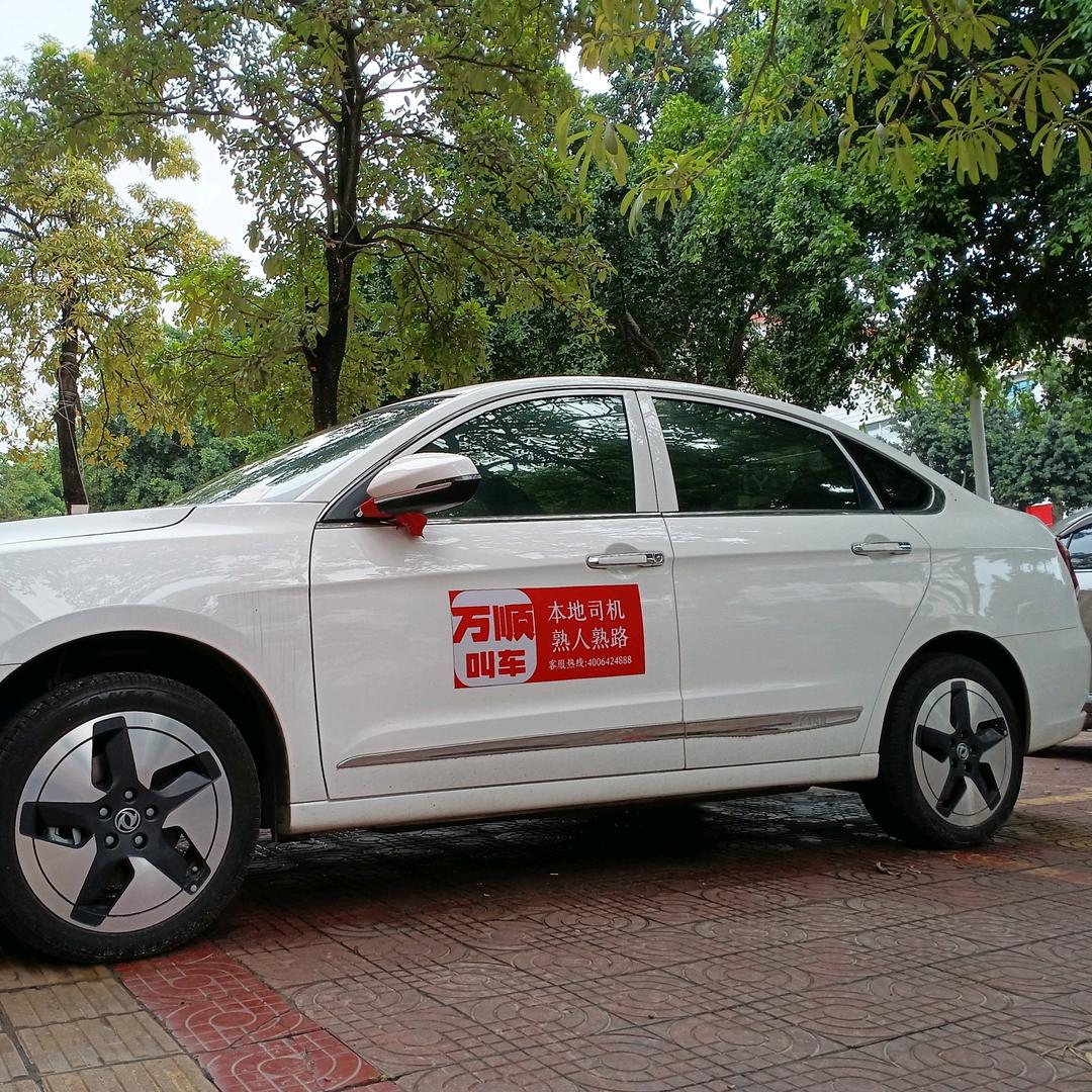 长泰万顺叫车