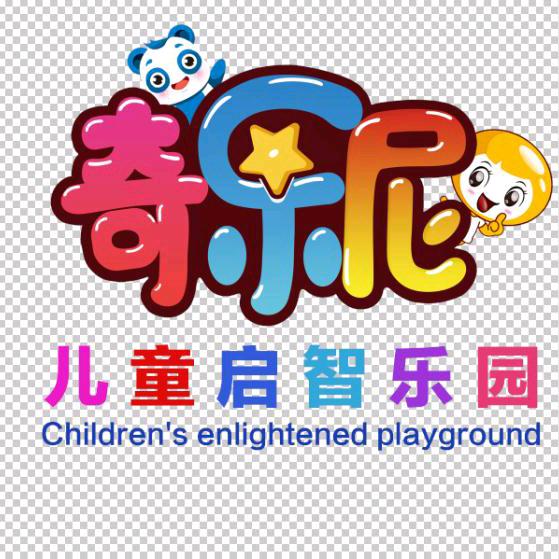 奇乐尼儿童启智乐园