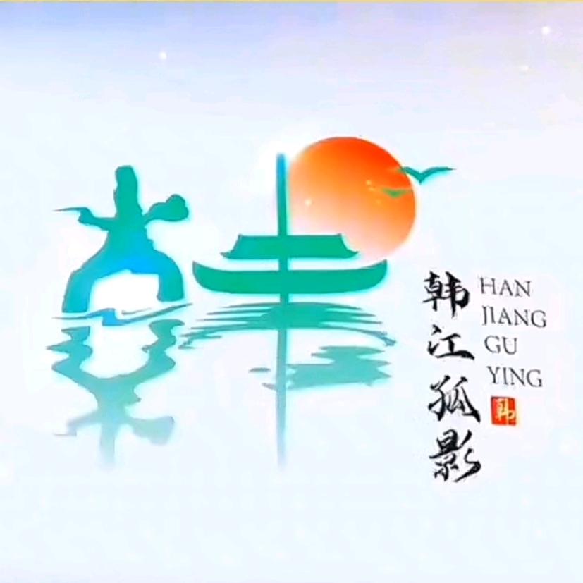 韩小六