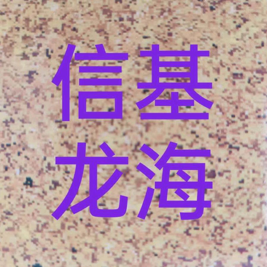 郑州市惠济区溢宸冷冻食品商行