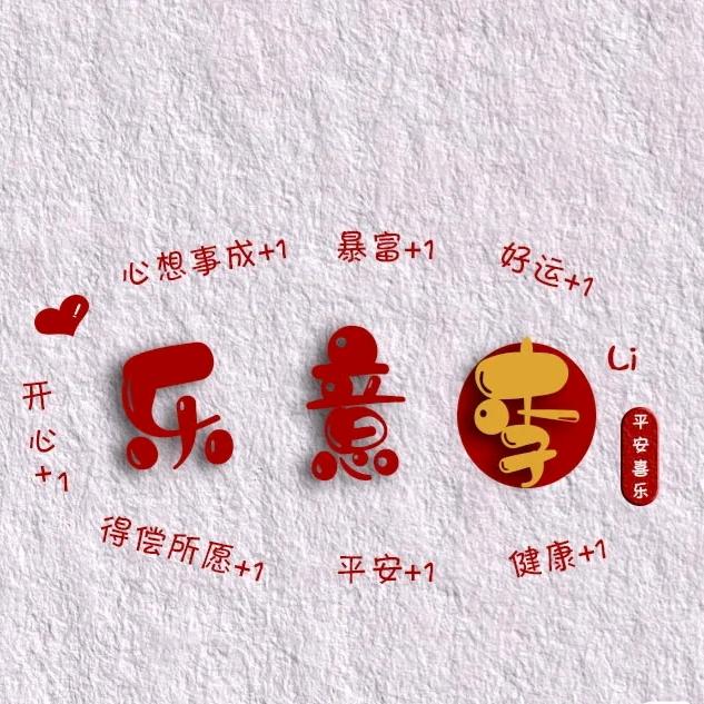 ✨“李”拜天不上班ʕ ᵔᴥᵔ ʔ