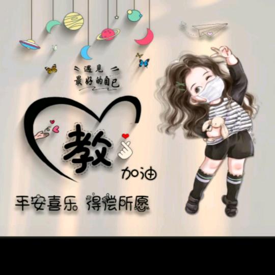 安今