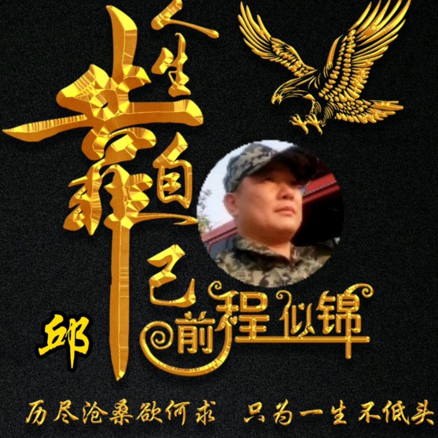 邱志会头像