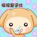 瑶瑶会暴富