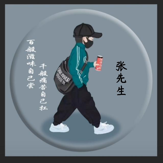 魂淡