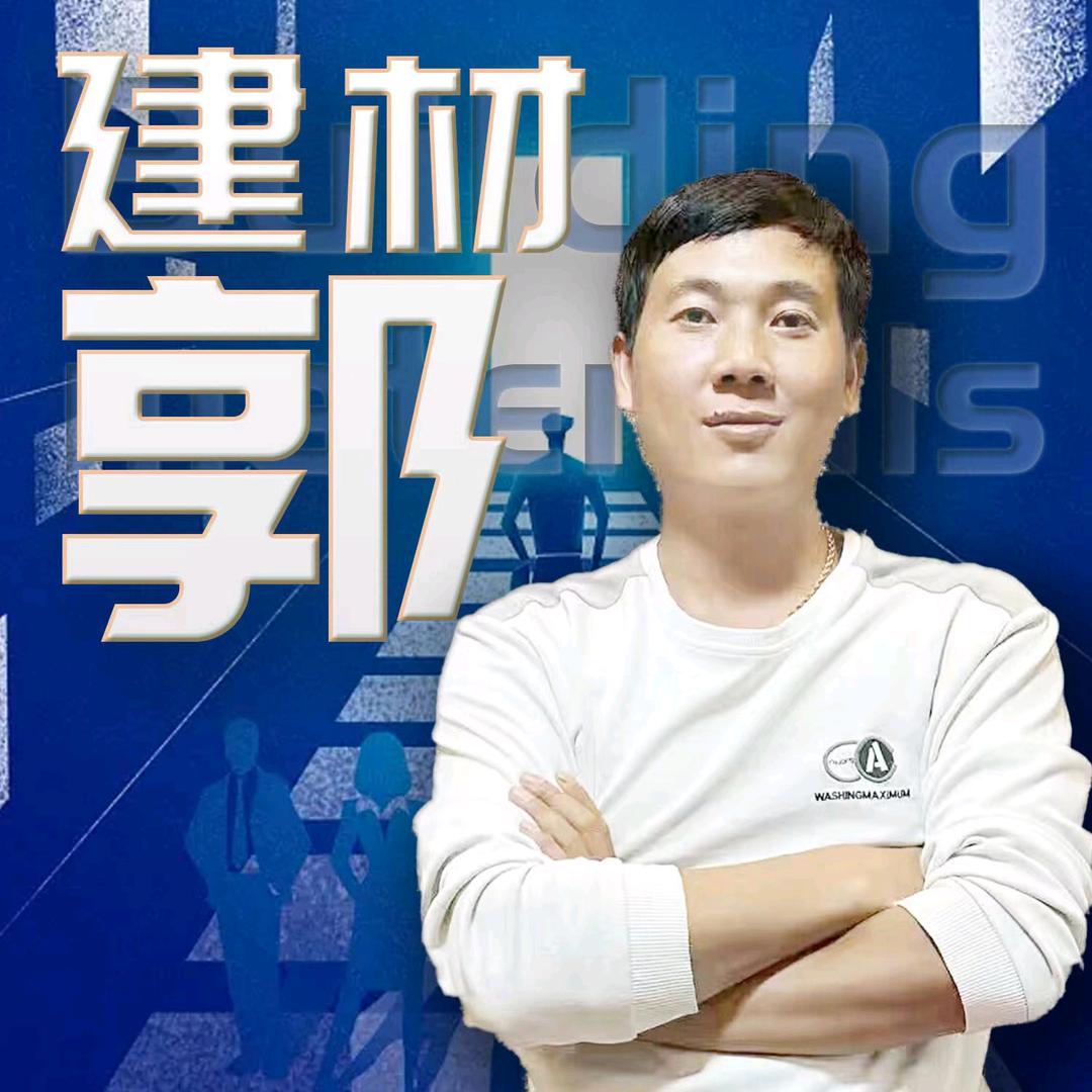 姝宇建材