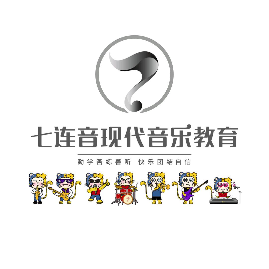 七莲音文化传媒有限公司