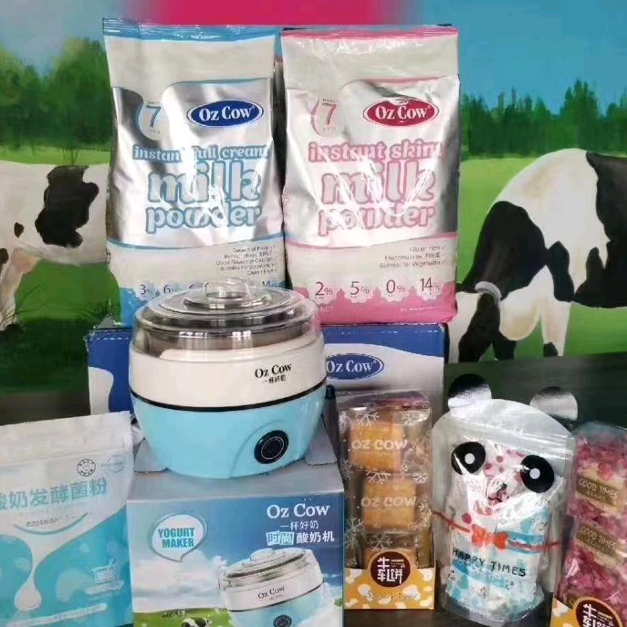 一杯好奶一生相伴