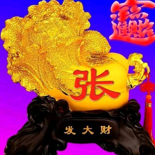 否极泰来