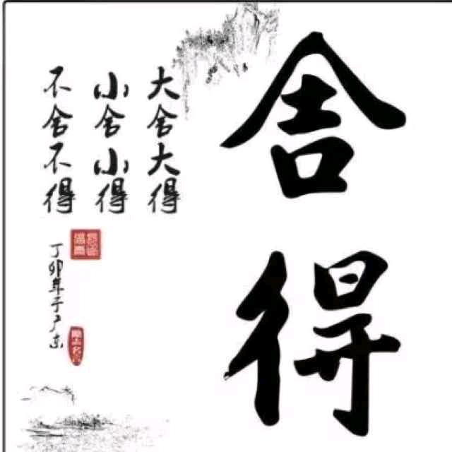 天道~酬勤