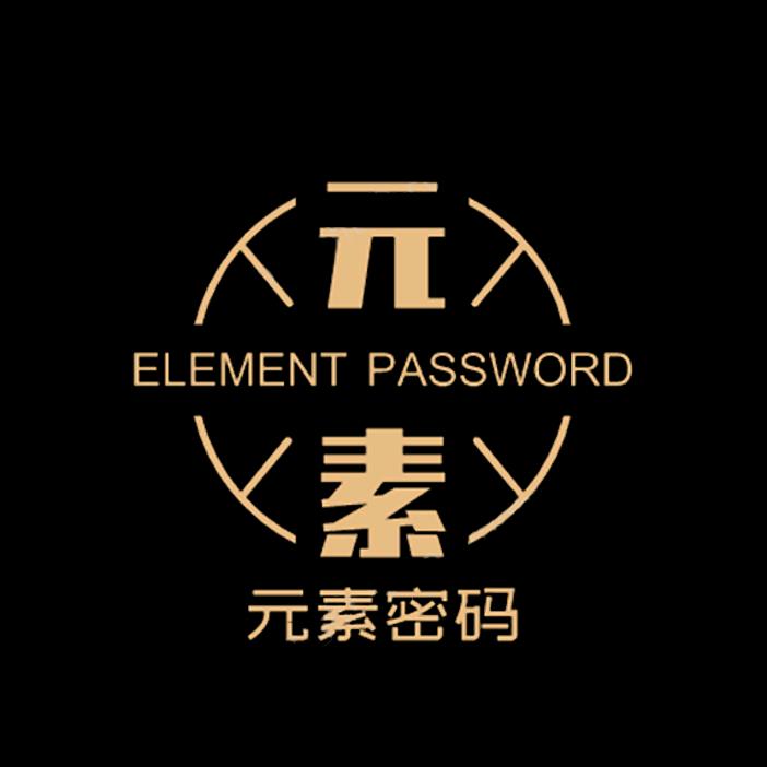 元素密码