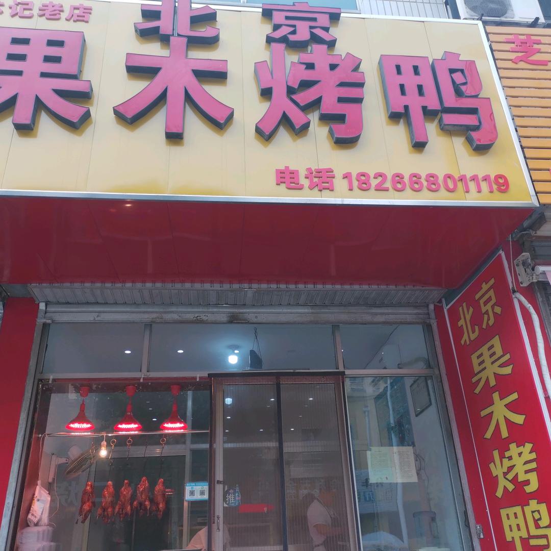 马鞍山，