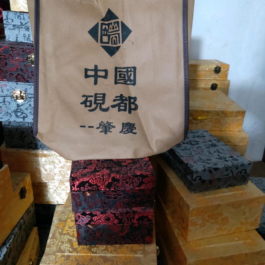 通顺端砚