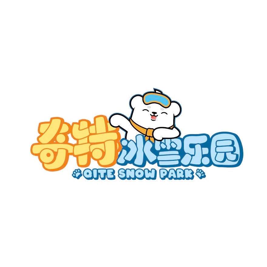 温州奇特冰雪乐园
