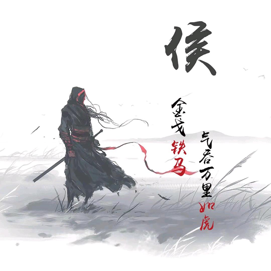 @执着