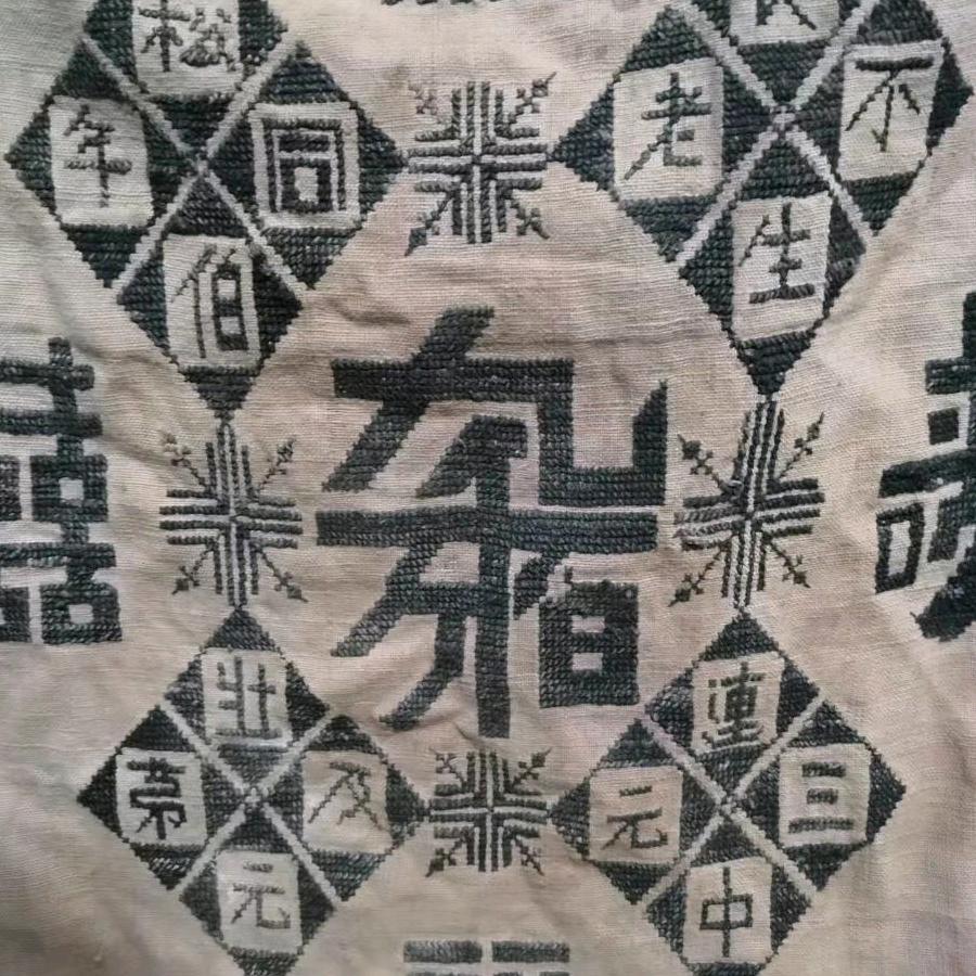 湘西樊三(民俗老物件)