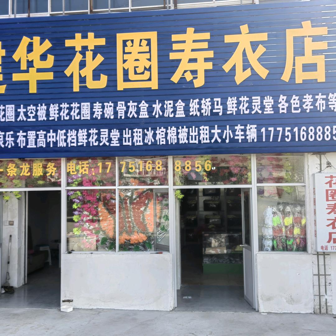 大建华唢呐演奏