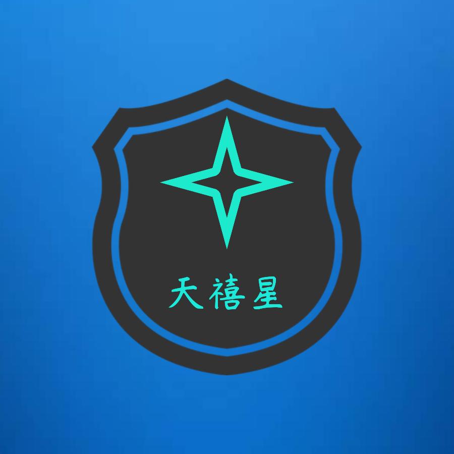 天禧星家居
