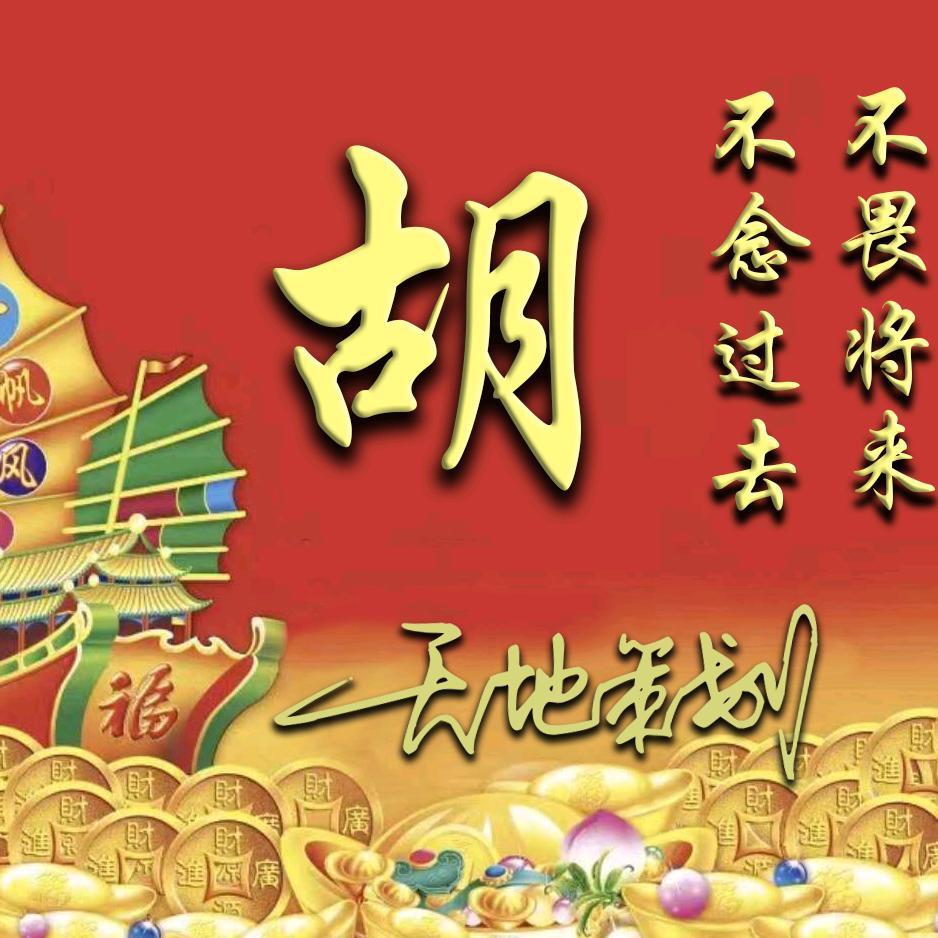 天地策划