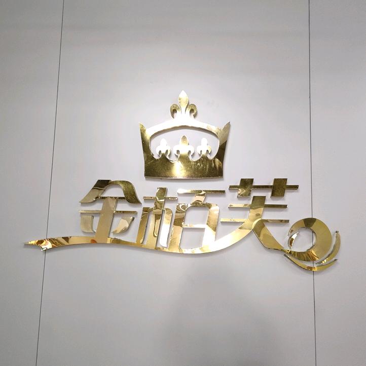 广东金栢芙家居有限公司