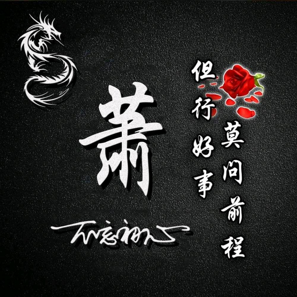 懒霸天