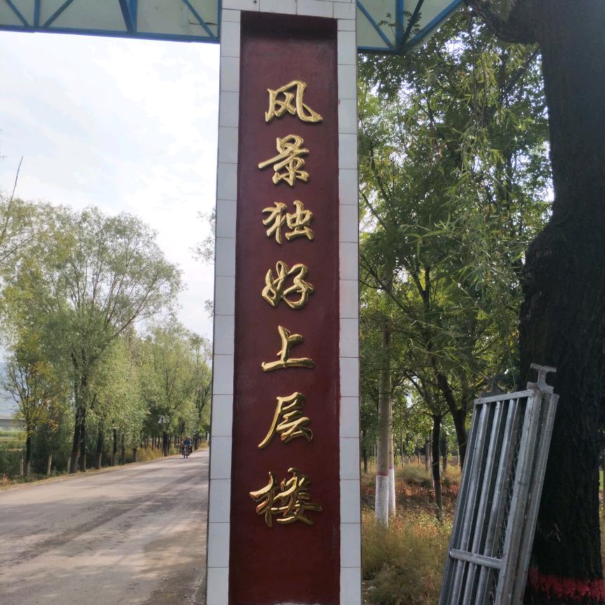 文平铜字，货架