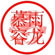 慕容雨龙_helo lolo 《音乐人》