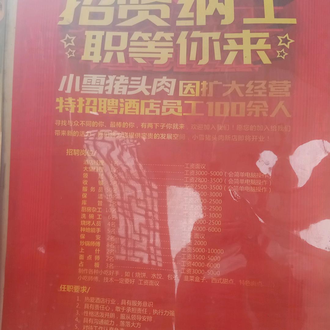 烈火