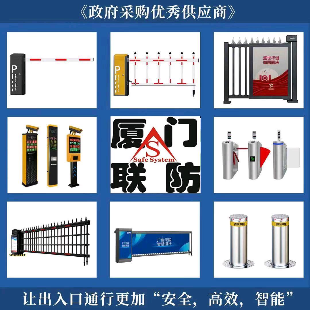 百胜道闸/人行闸/停车场收费管理系统