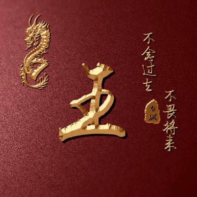 @志同道合
