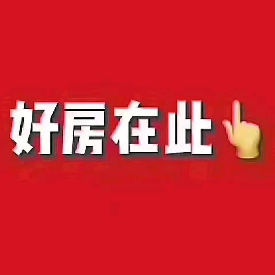 鲁山房产腾杰
