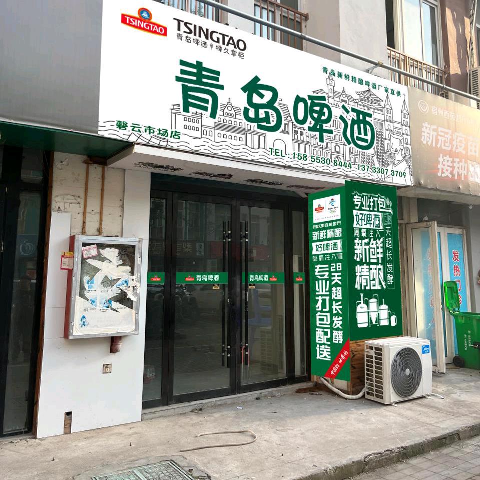 啤久掌柜青岛精酿啤酒