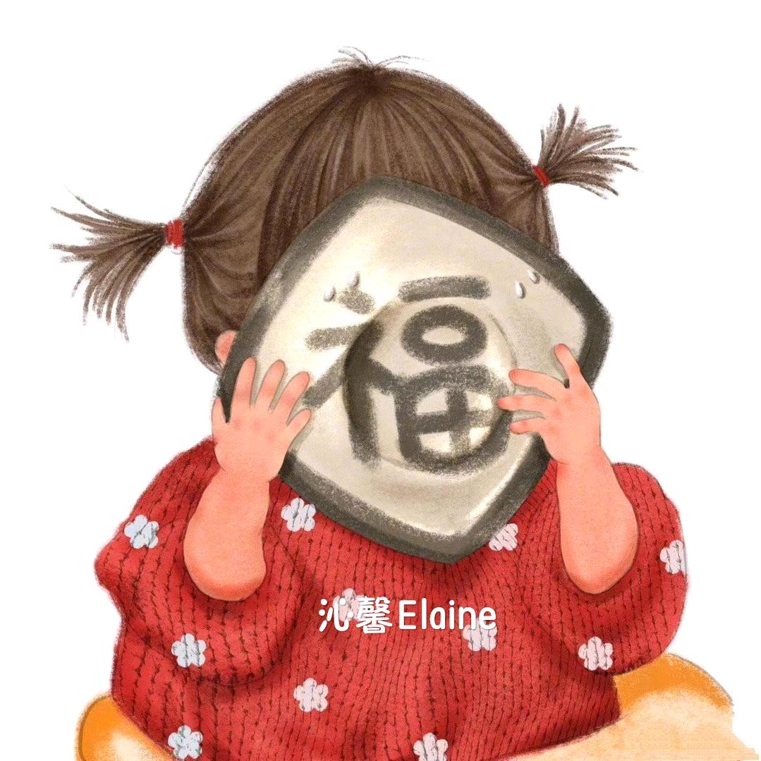 沁馨Elaine~R